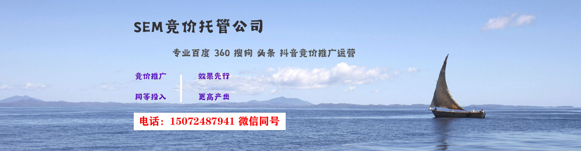 万年竞价开户推广